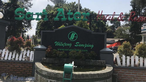 爪哇惊奇 二一 万隆sari ater 温泉饭店