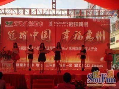“高起点、高标准、高效率”成就宏伟大业 -家居快讯-北京搜房装修家居网